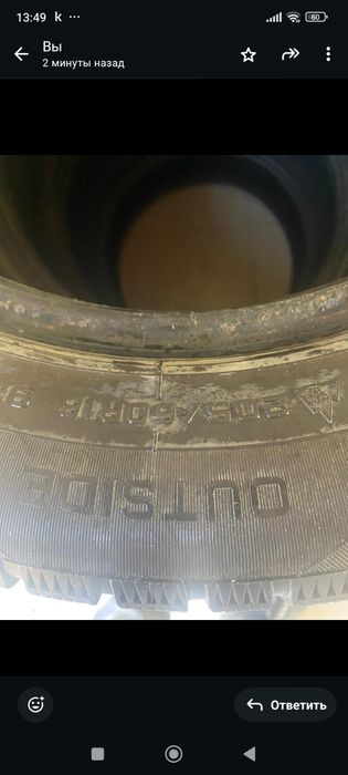 Шины 16 размер бу