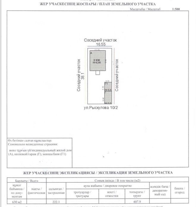 Продам отдельно стоящий дом
