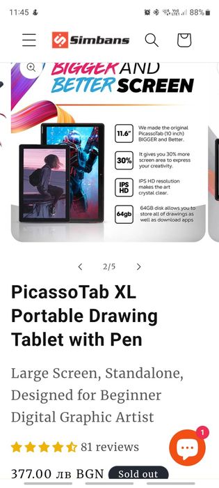 Продава се: Simbans PicassoTab XL Portable Drawing Tablet (почти нов)