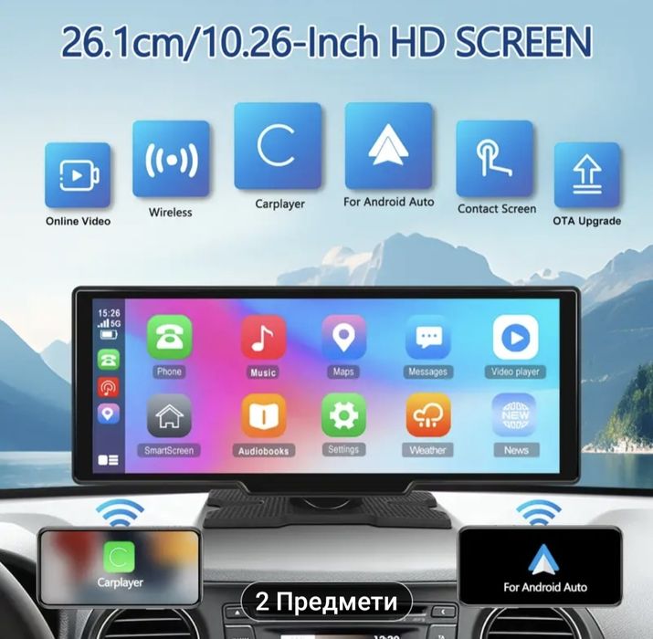 Безжичен CarPlay Android Auto + Камера