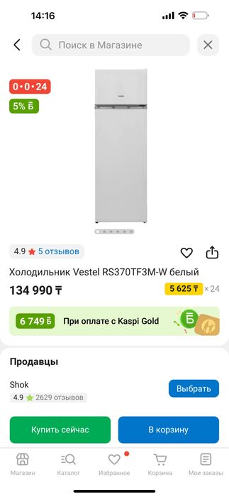 Новвй холодильник 3 ай бұрын алдым,көшуімізге байланысты сатылады