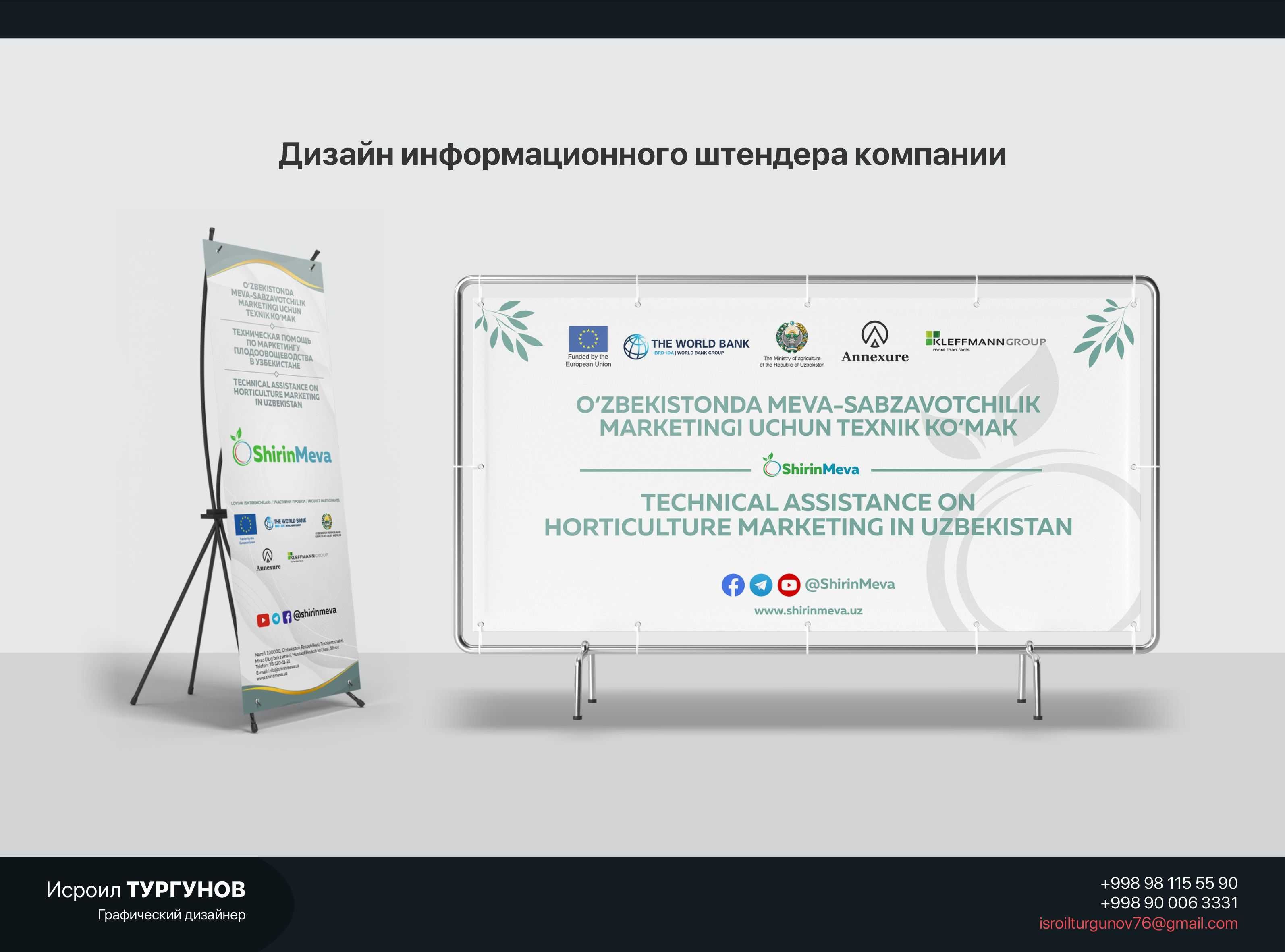 Графический дизайнер со стажем (Фриланс)