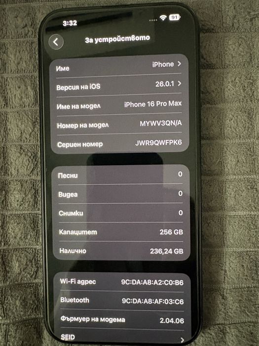 Iphone 16 pro max