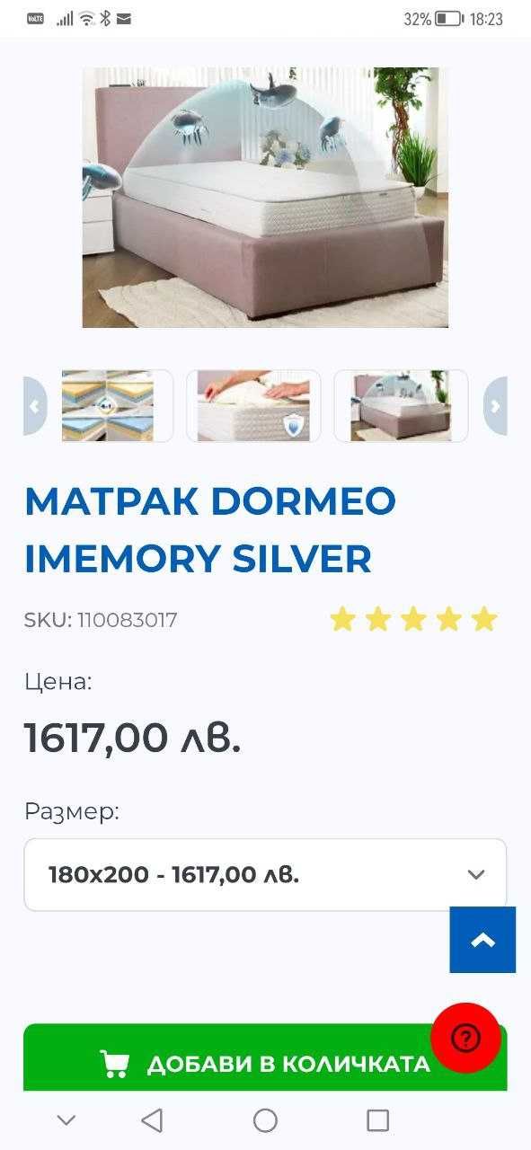DORMEO Двулицев матрак iMemory Silver - РАЗМЕРИ 200/200