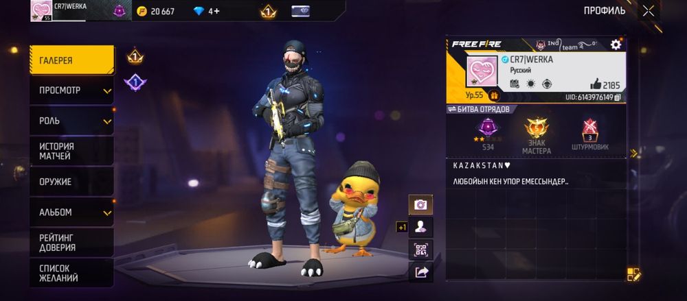 Продам Free fire аккаунт идеалным