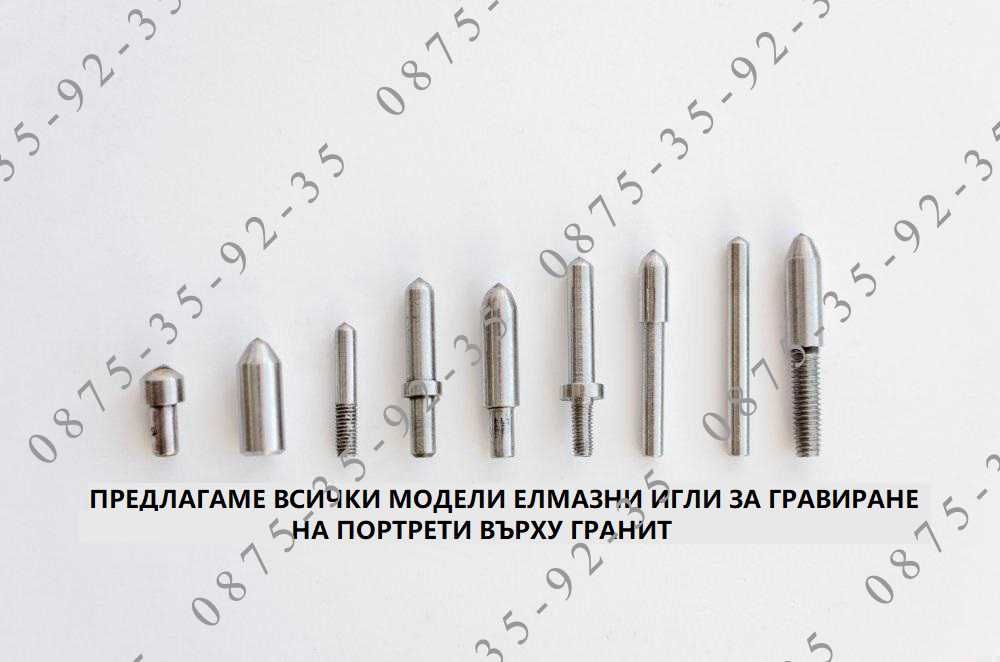 Диамантени игли за CNC гравиращи машини на портрети върху гранит Елмаз