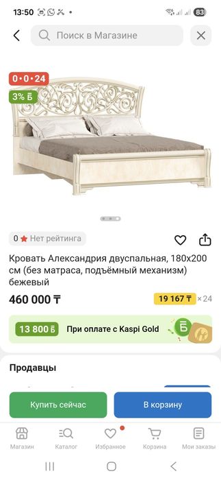 Двух спальная кровать с двумя тумбочками без матраса