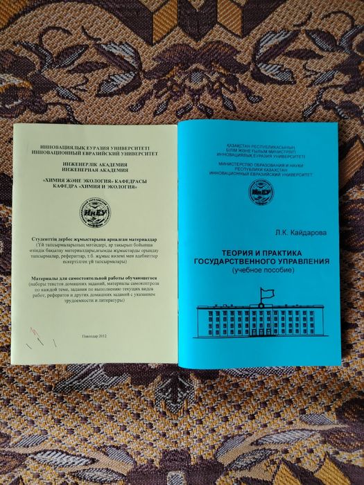 Продам книги для студентов ИнЕУ (мягкий переплет)