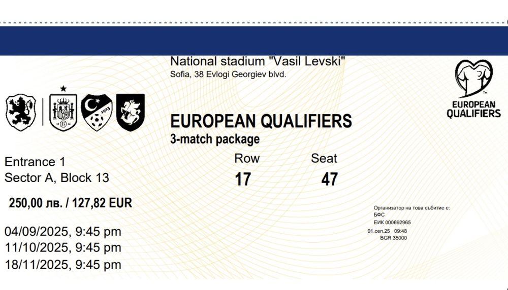 2 билета: България срещу Грузия