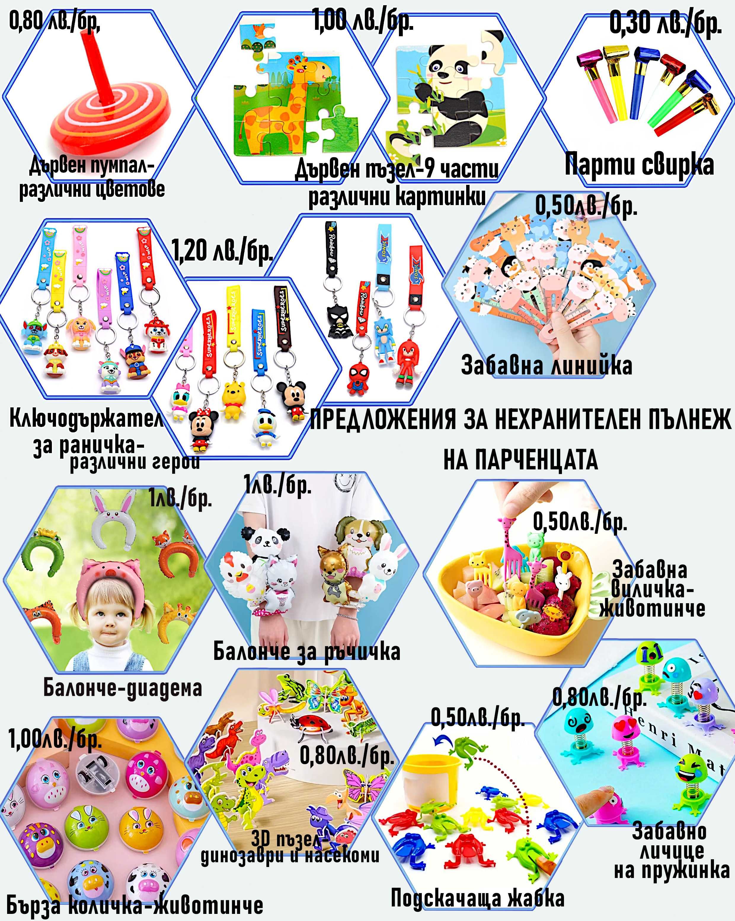 Картонени торти и парти артикули за момичета-авторски дизайн,фотопечат