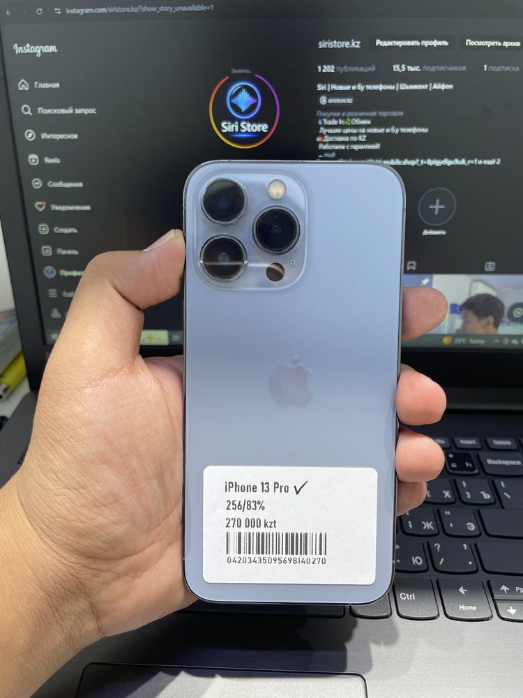 iPhone 13 Pro 256/83% в идеальном состоянии