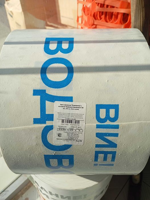 Лента сигнальная