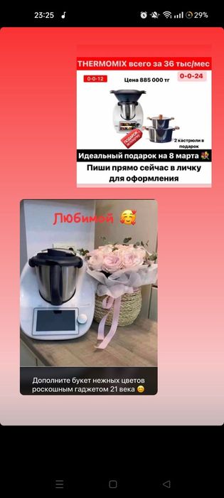 Продаю Термомикс ТМ6