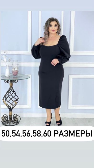 Одежда большого размера