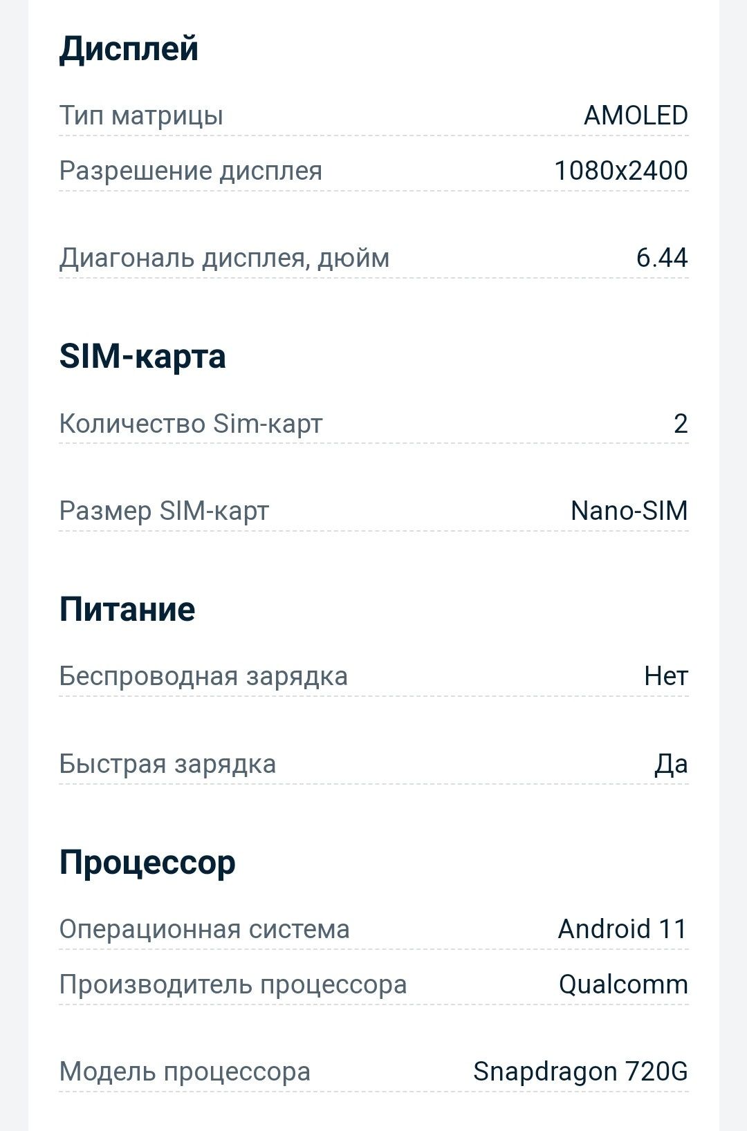 Продам новый телефон Vivo E21 виво