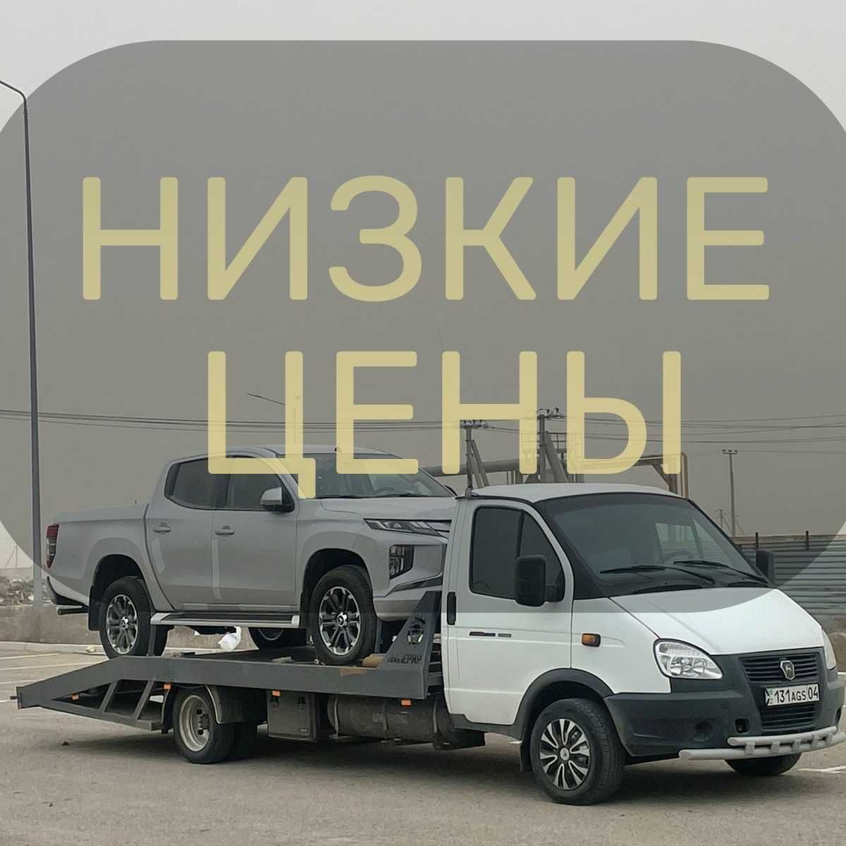 Эвакуатор срочный