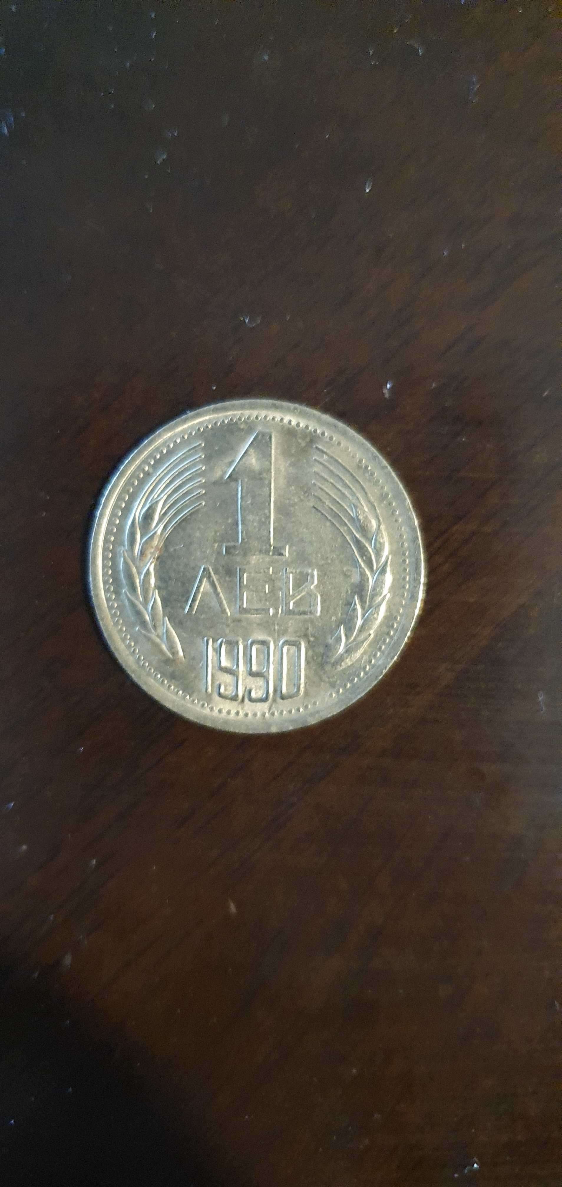 Автентични стотинки от 1962, 1974, 1988, 1989, 1990