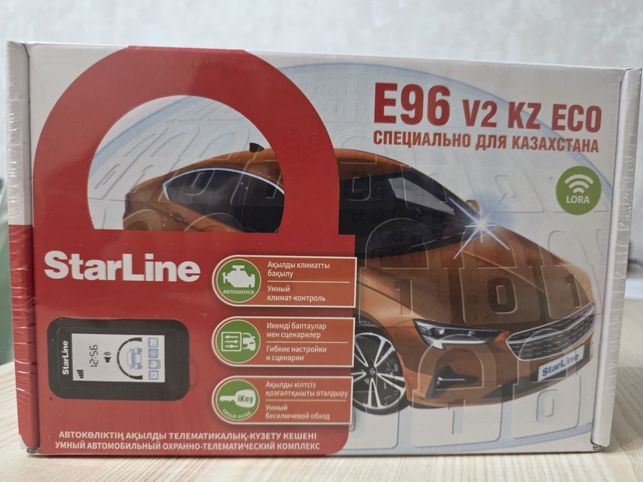 Сигнализация SrarLine E 96 V2 новая