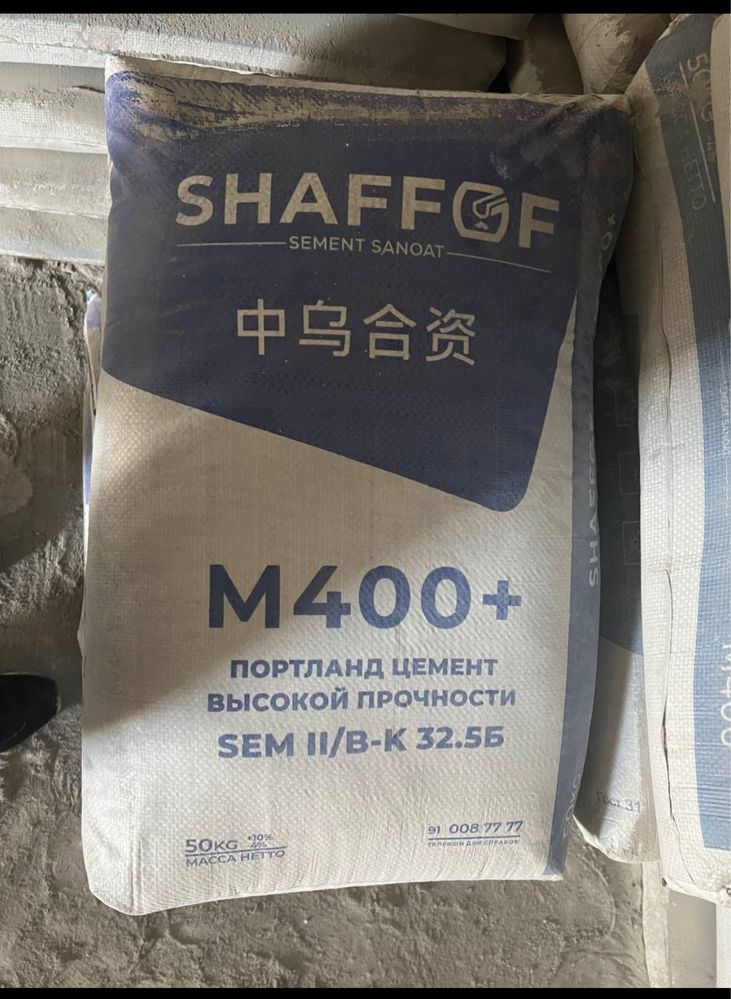 Цемент Sement Cement