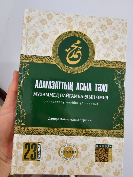 Кітаптар сатылады(Жаңа)