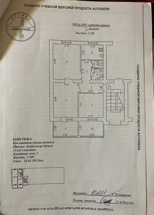 Продам СВОЮ 3-х комнатную квартиру ДУБОВАЯ
