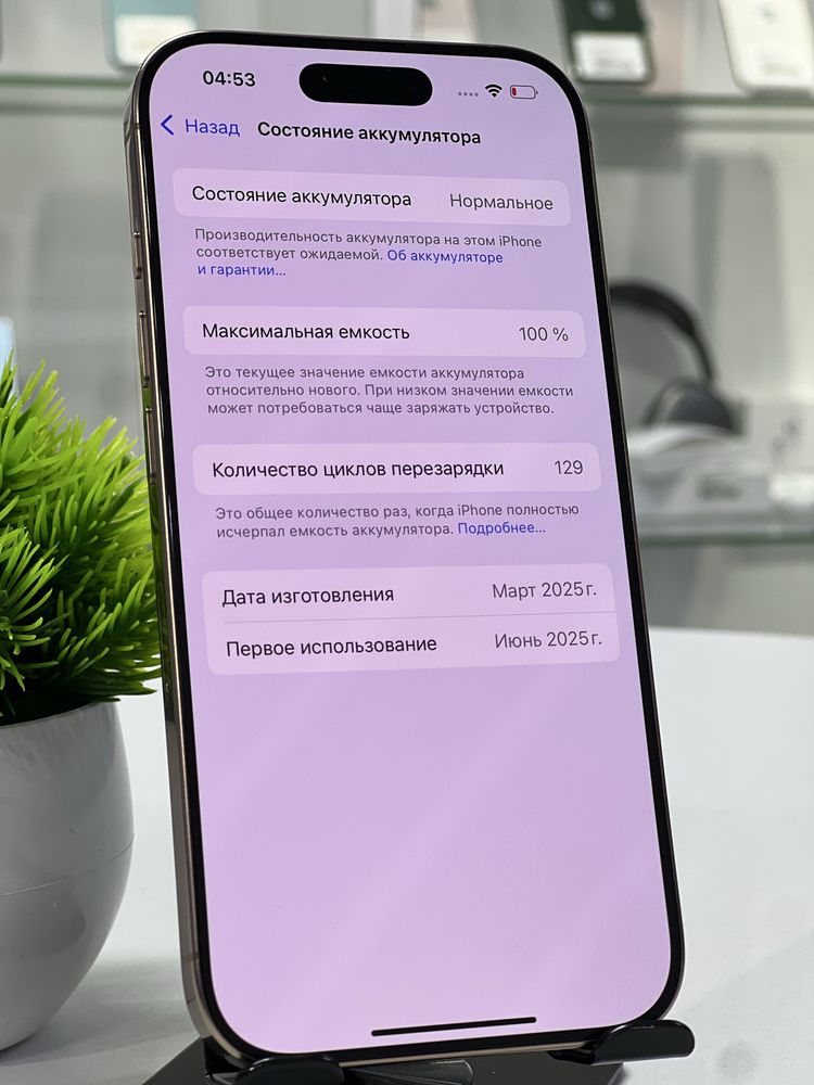 Iphone 16 Pro 256 Gb