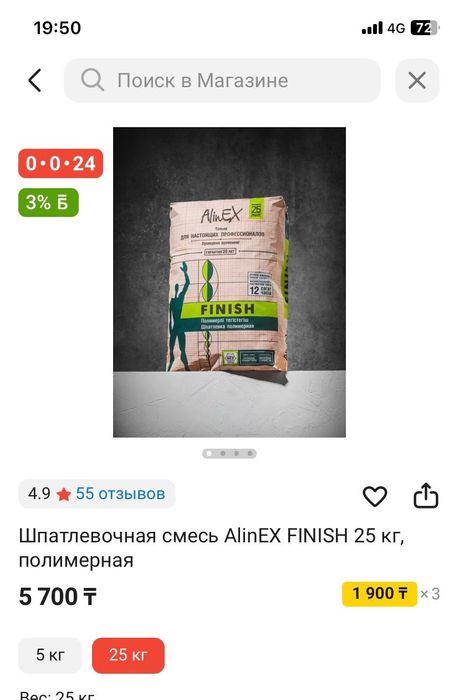 Стройматериалы  Alinex Glatt Finish