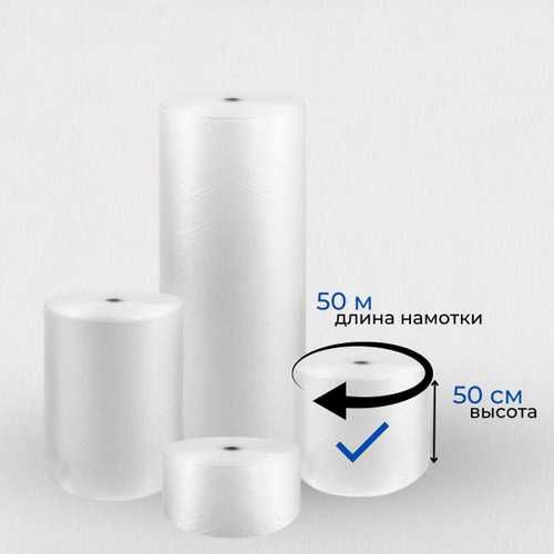 Упаковочные пакеты с пупырышками 25мет до 100мет и для вакуума оптом