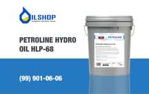 Гидравлическое масло Petroline HLP 68