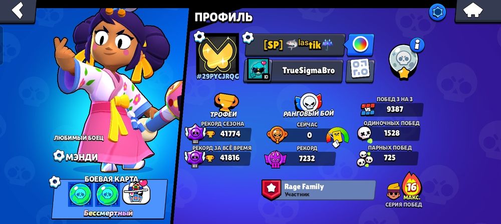 аккаунт в бравл старс.