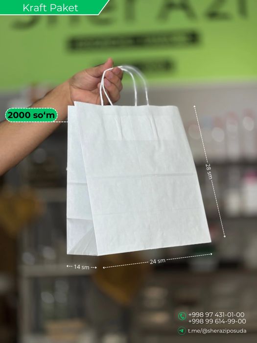 Крафт пакеты из России!