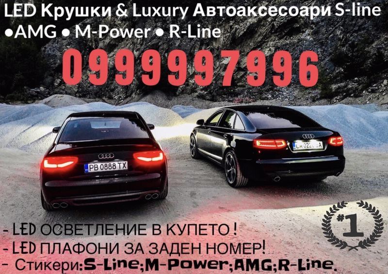 2 Броя LED плафони за регистрационен номер за Audi A3/ A4/ A5/ A6/ Q7