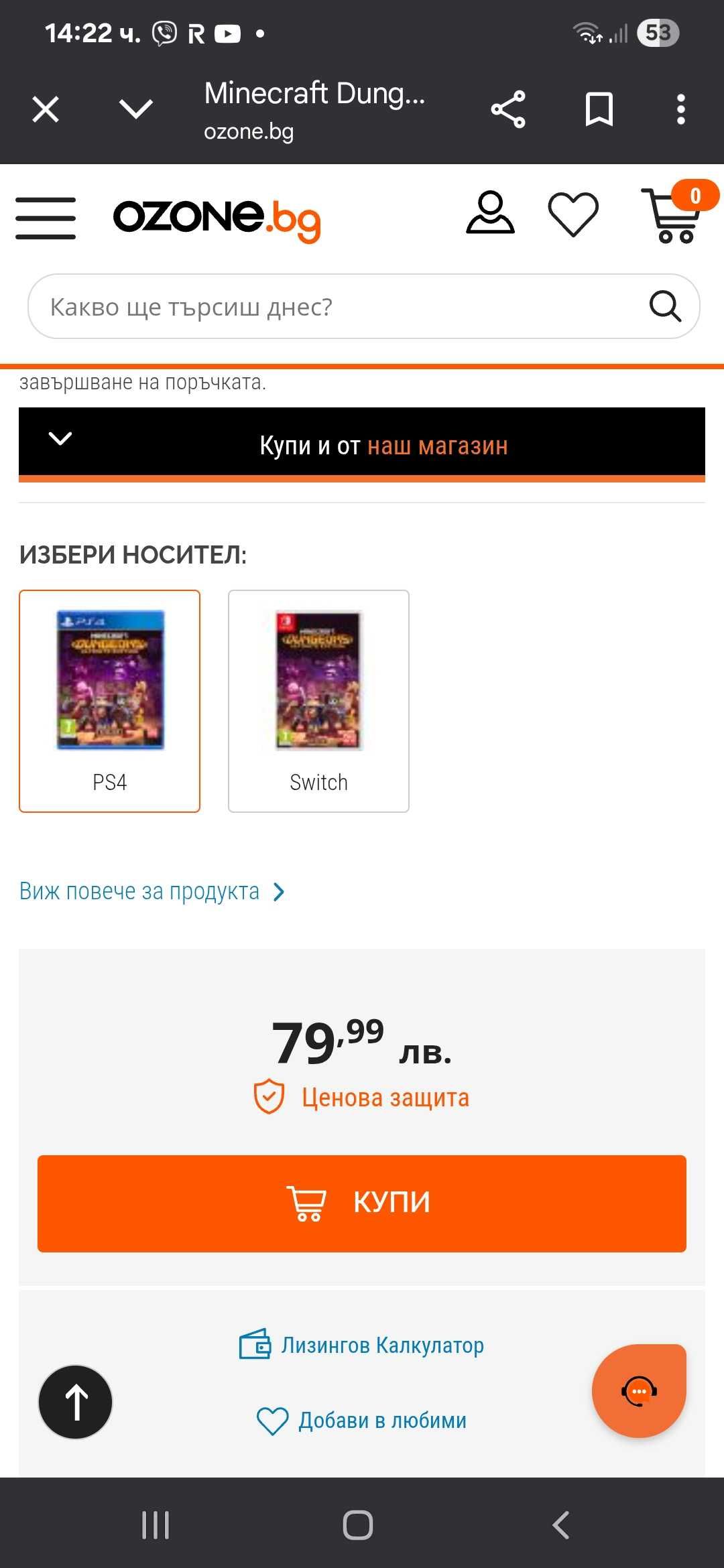 Minecraft Dungeons: Ultimate Edition (PS4) PlayStation игра