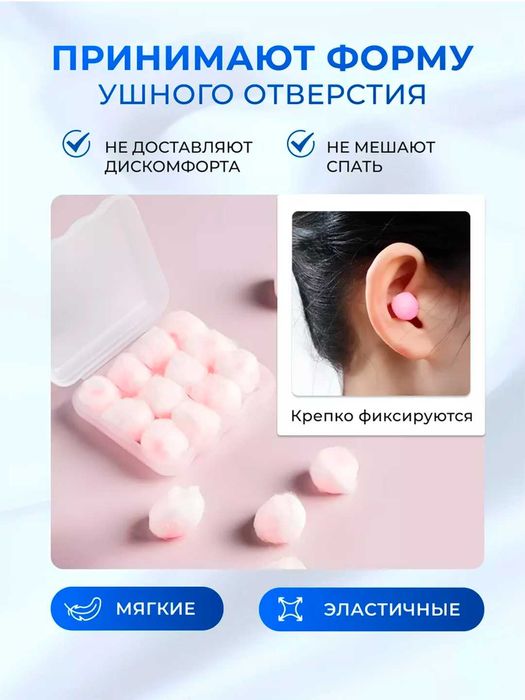 Беруши восковые в ватной оболочке, многоразовые, влагоустойчивые 12 шт