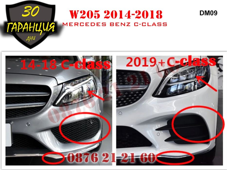 Предна Решетка Диамант Mercedes C W205 Мерцедес Ц В205 14-18г AMG АМГ