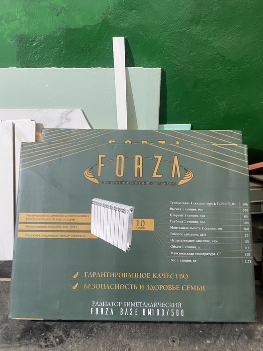 Продам новые запакованные радиаторы отопления биметаллические Forza