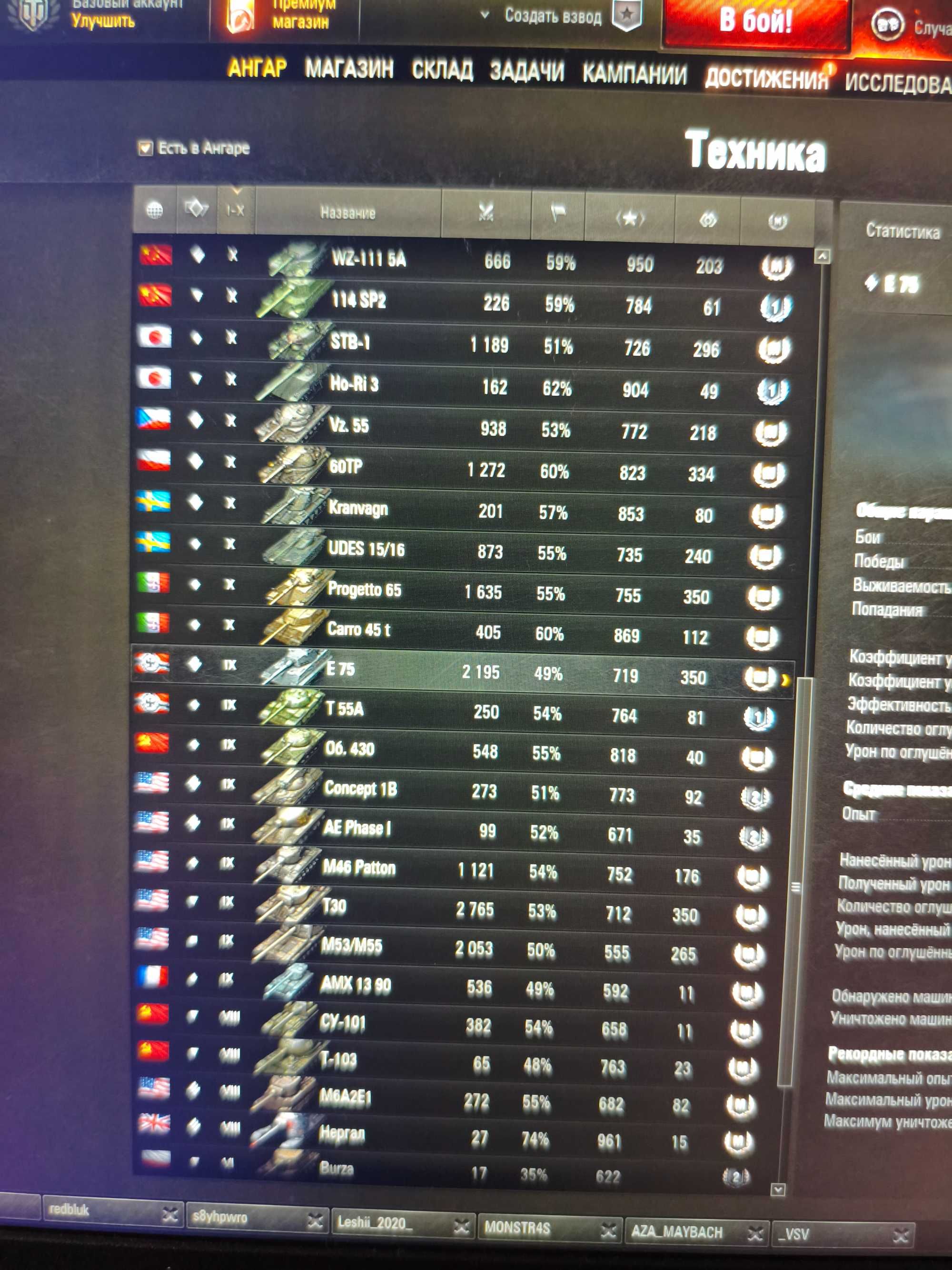 Аккаунт World of tanks