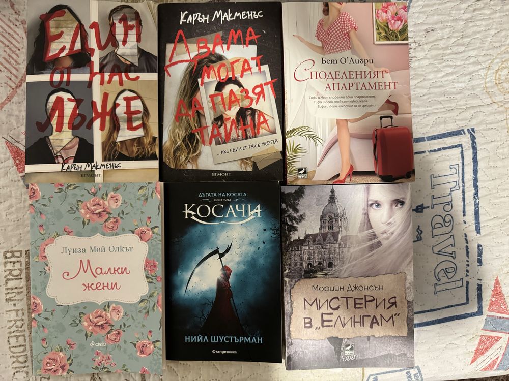 Книги - романтика и фентъзи