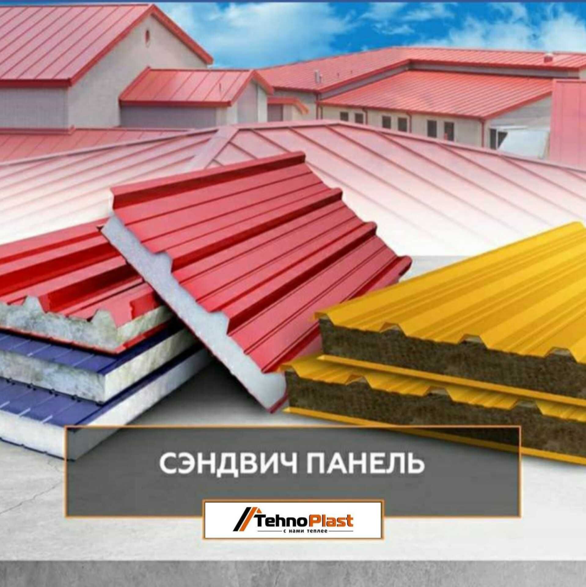 Сэндвич панель, Сендвич панели из базальта, пенопласта и ППУ от завода