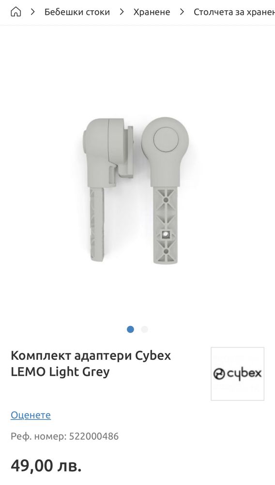 Шезлонг Cybex LEMO Bouncer