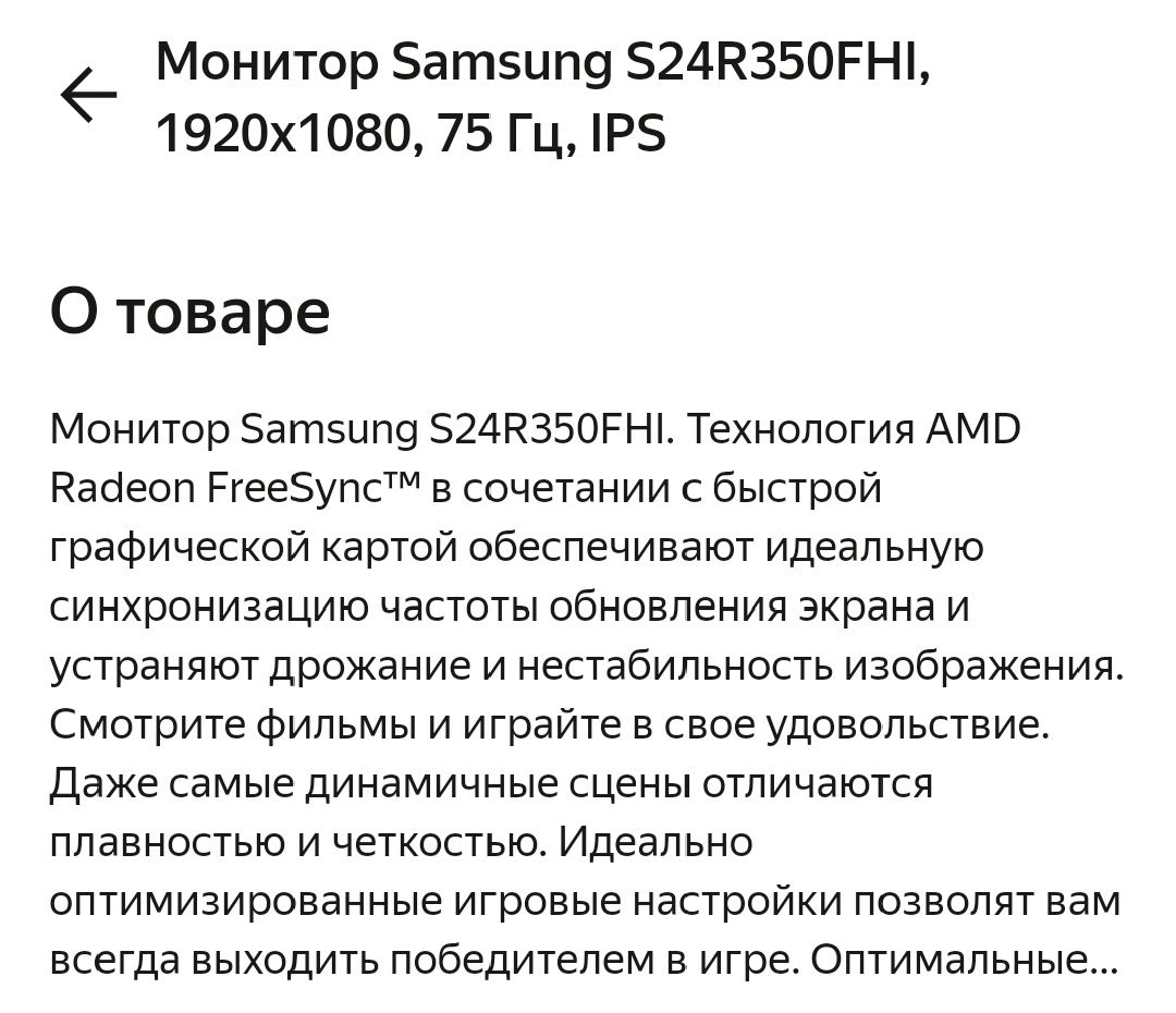 Продам монитор 24