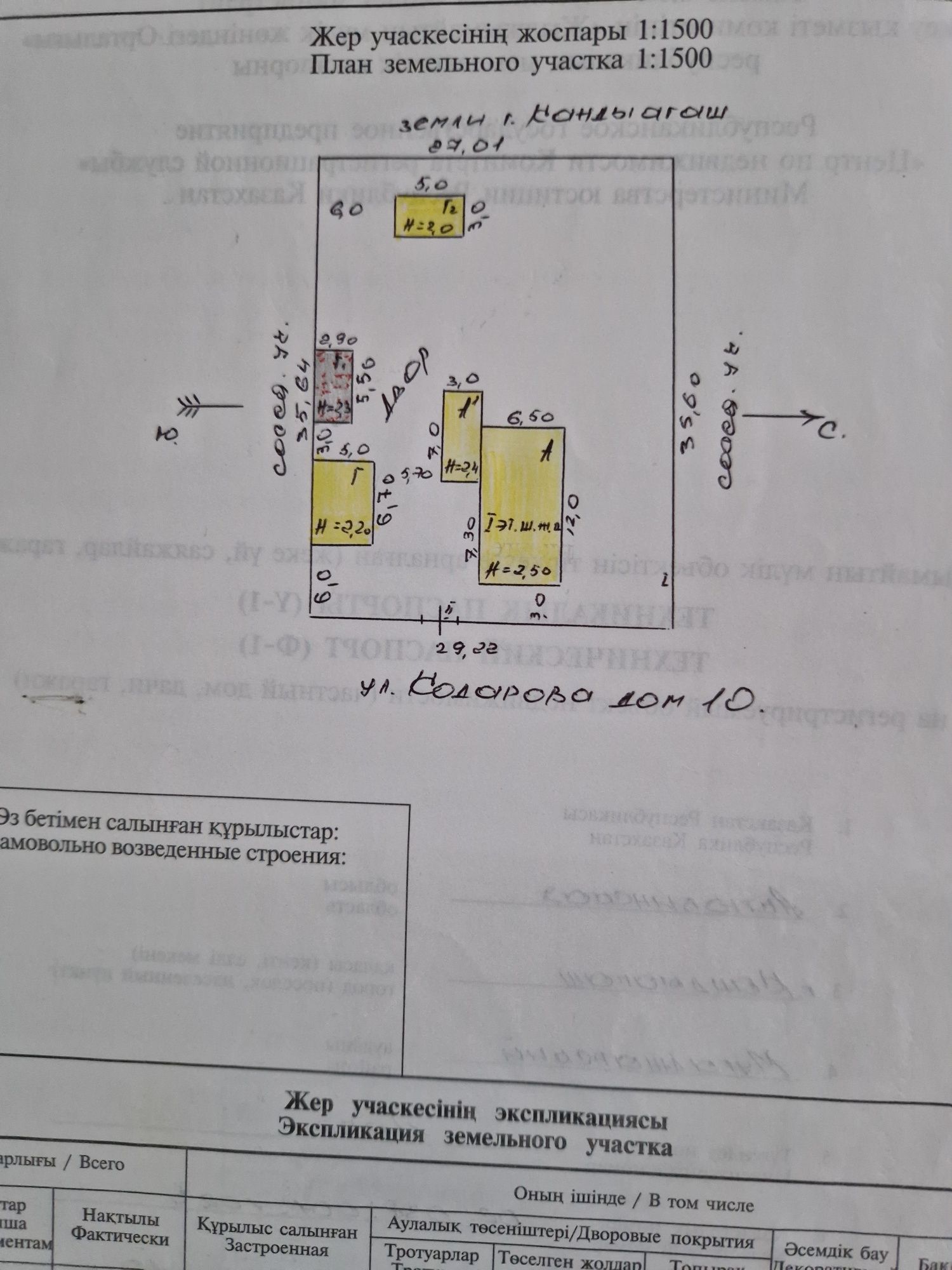 Продам часный дом