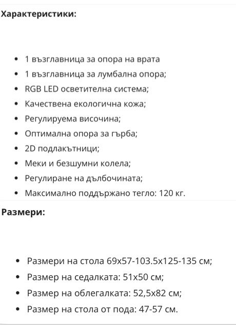 Kring геймарски стол