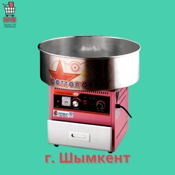 Магазин в Шымкенте. Аппарат для сахарной ваты