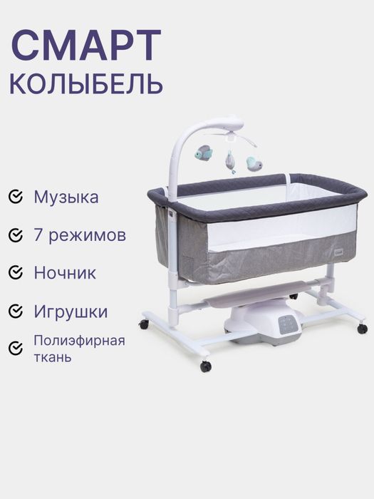 Люлька для малыша на пульте управления