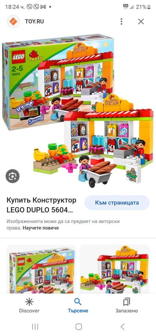 Lego duplo, болница и магазин. Конструктор лего