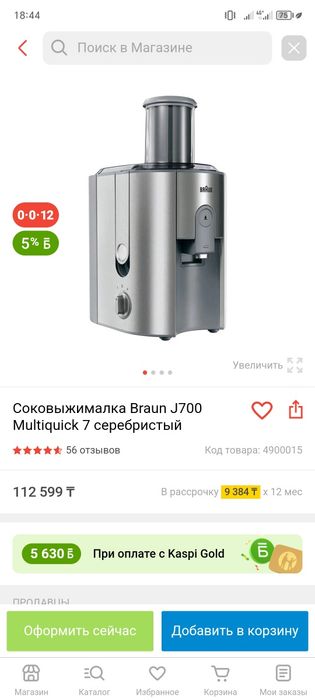 Соковыжималка Braun J700. Кофеварка Bosch