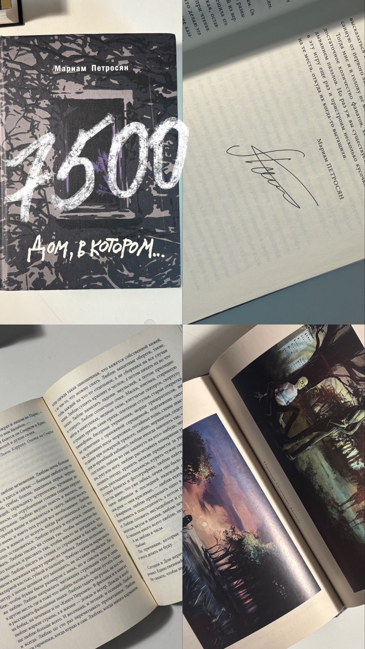 Книги: Дом в котором, Франц Кафка, Эдгар Аллан По и тд.