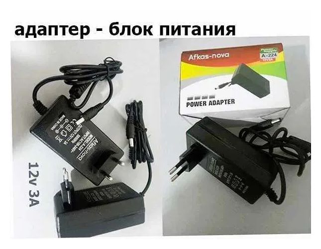 Блок питания 12 вольт есть 3 ампера и друие