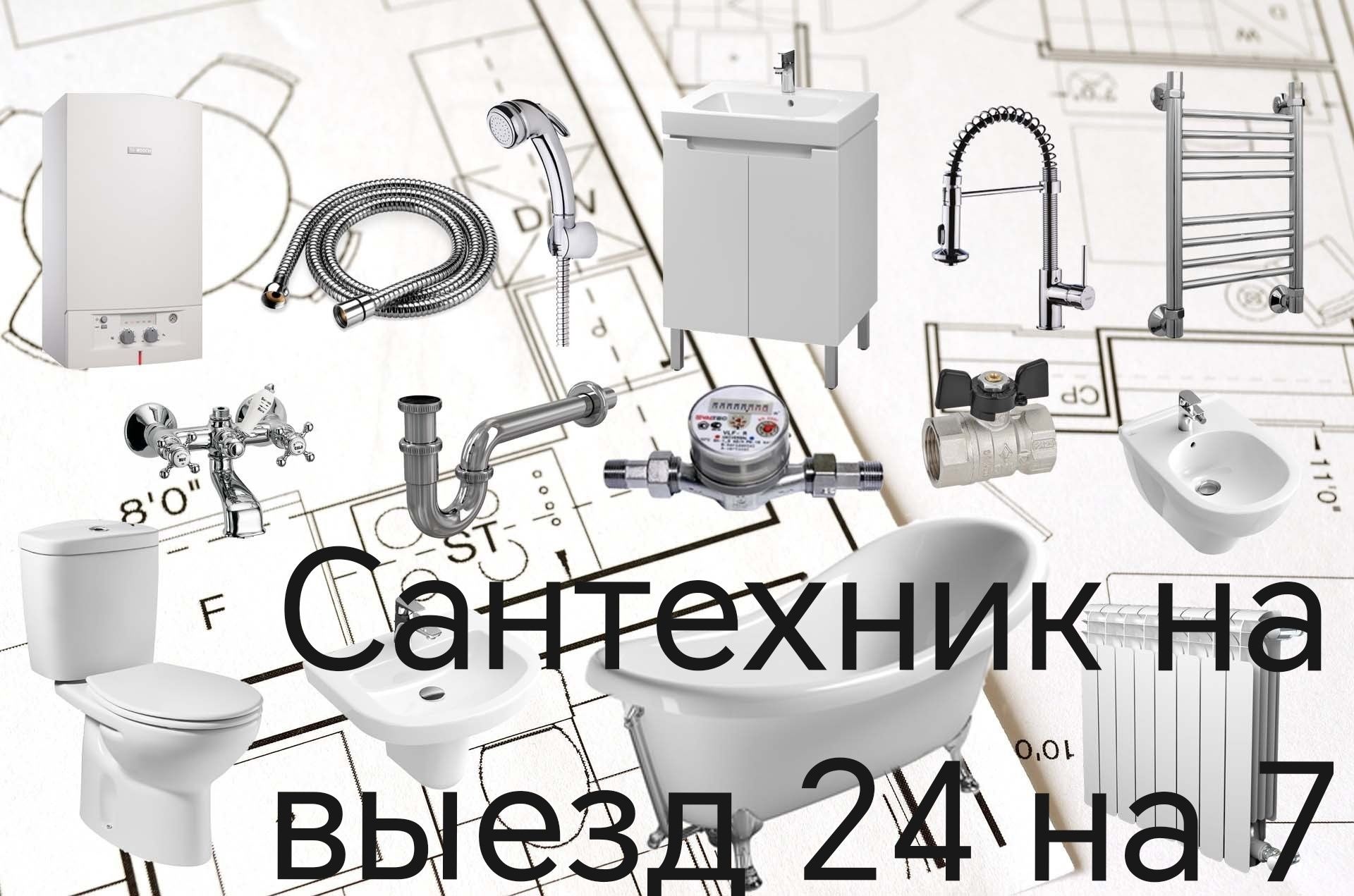 Сантехник установка и ремонт унитаза